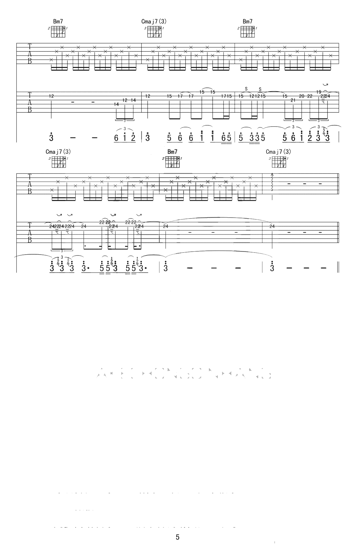 吻别吉他谱-张学友-G调弹唱谱-高清完整版5