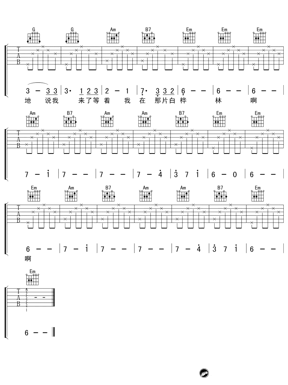 白桦林吉他谱-G调弹唱谱简化版-高清3