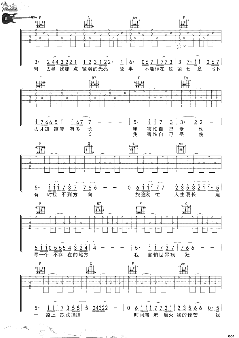 17吉他谱-TFBOYS王源《十七》吉他谱-C调弹唱六线谱2