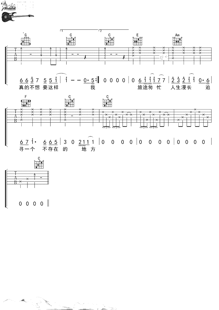 17吉他谱-TFBOYS王源《十七》吉他谱-C调弹唱六线谱3
