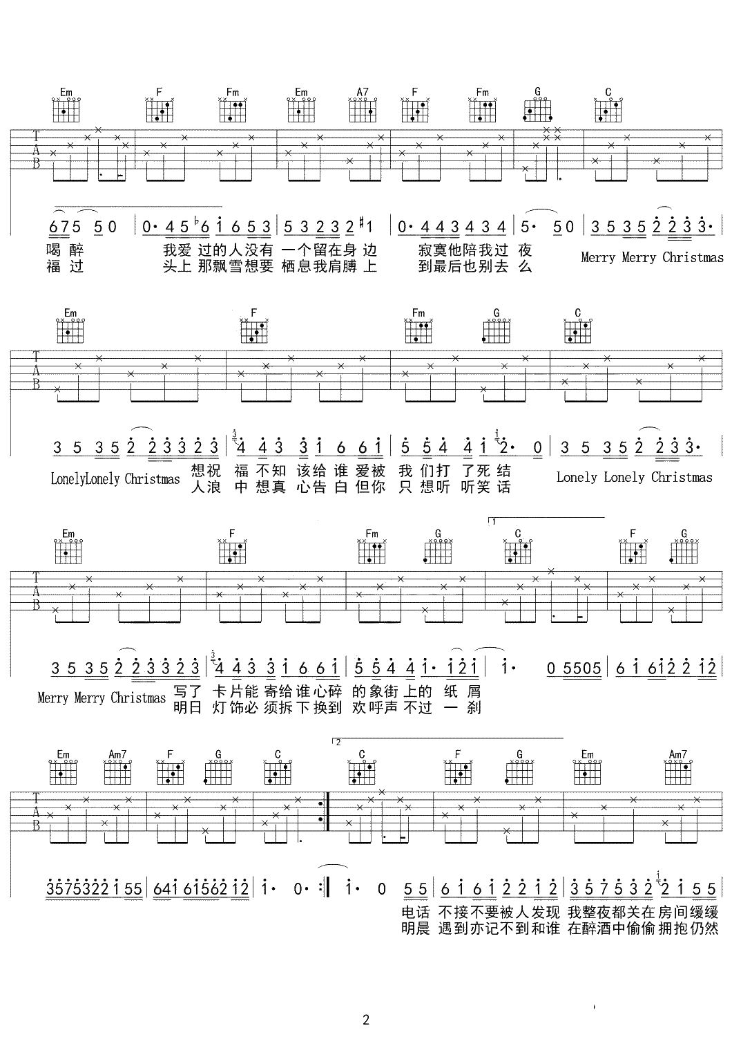 圣诞结吉他谱-陈奕迅《Lonely Christmas》六线谱-C调弹唱谱2