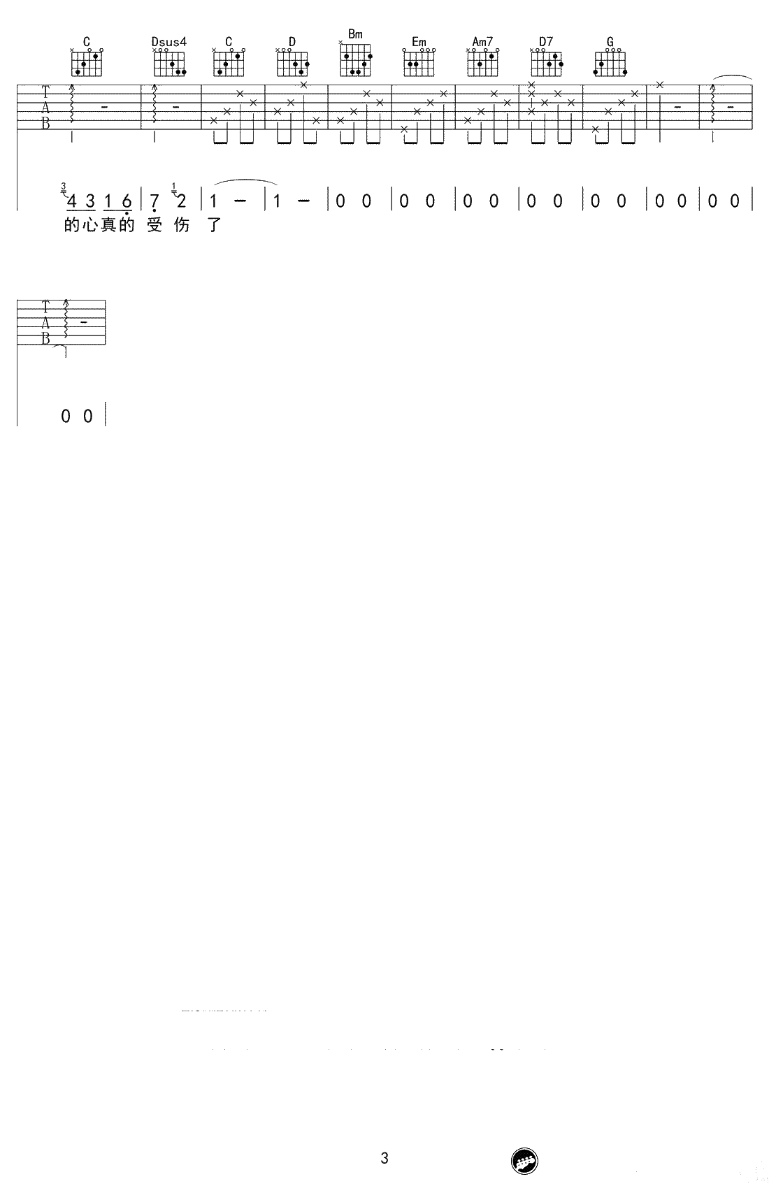 我真的受伤了吉他谱-张学友-G调标准版-弹唱3