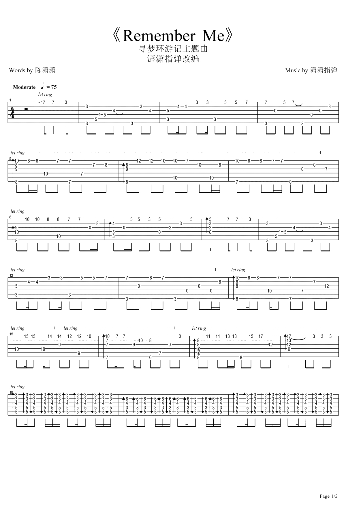 Remember Me指弹谱-寻梦环游记主题曲-GP5下载-潇潇指弹版1