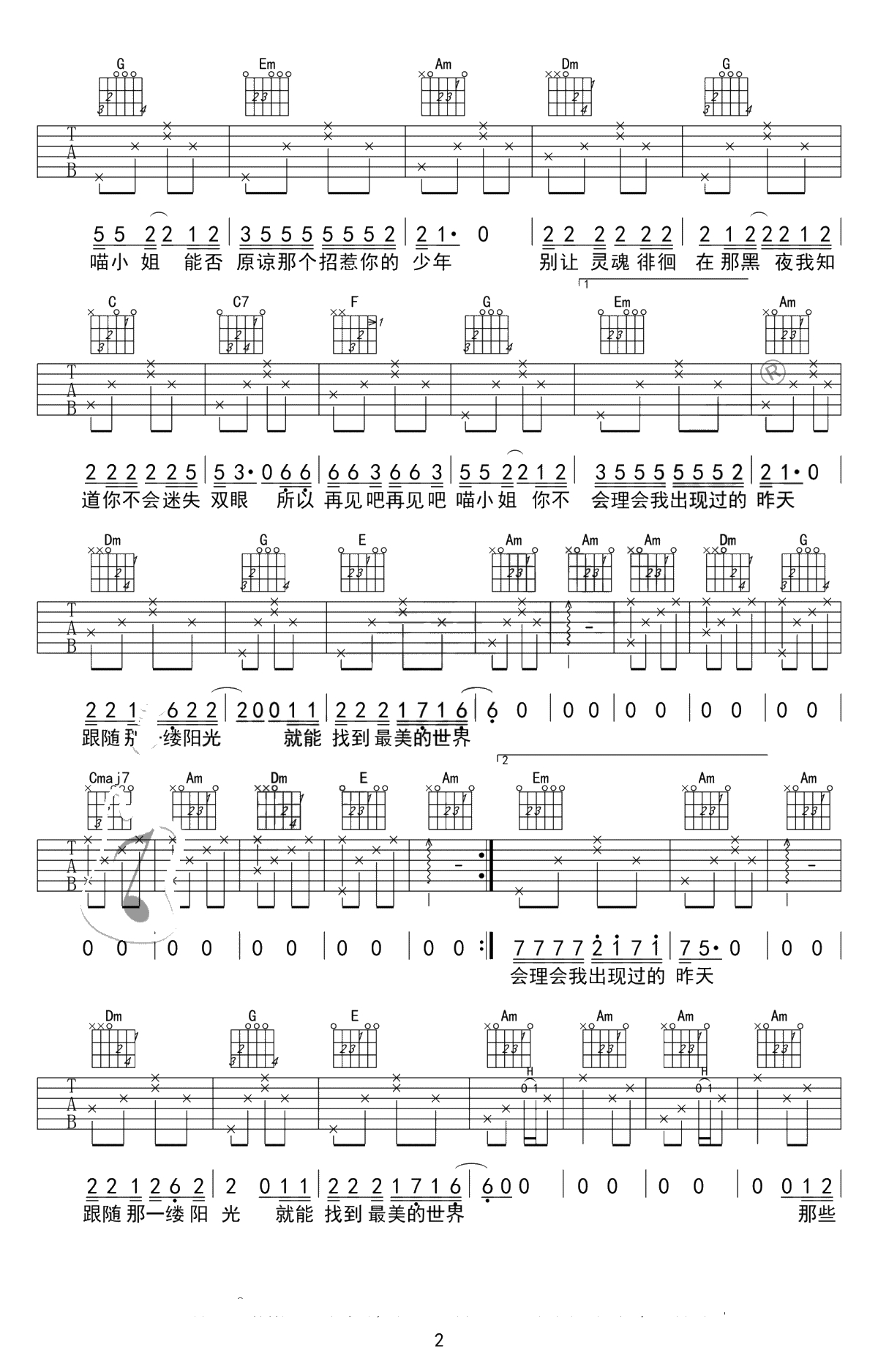 再见吧喵小姐吉他谱-王晓天-C调六线谱-吉他2