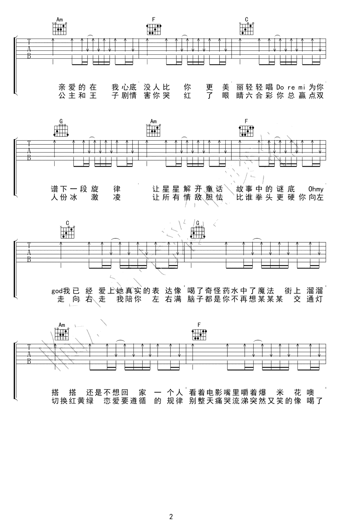 爱的就是你吉他谱 C调弹唱谱 刘佳2