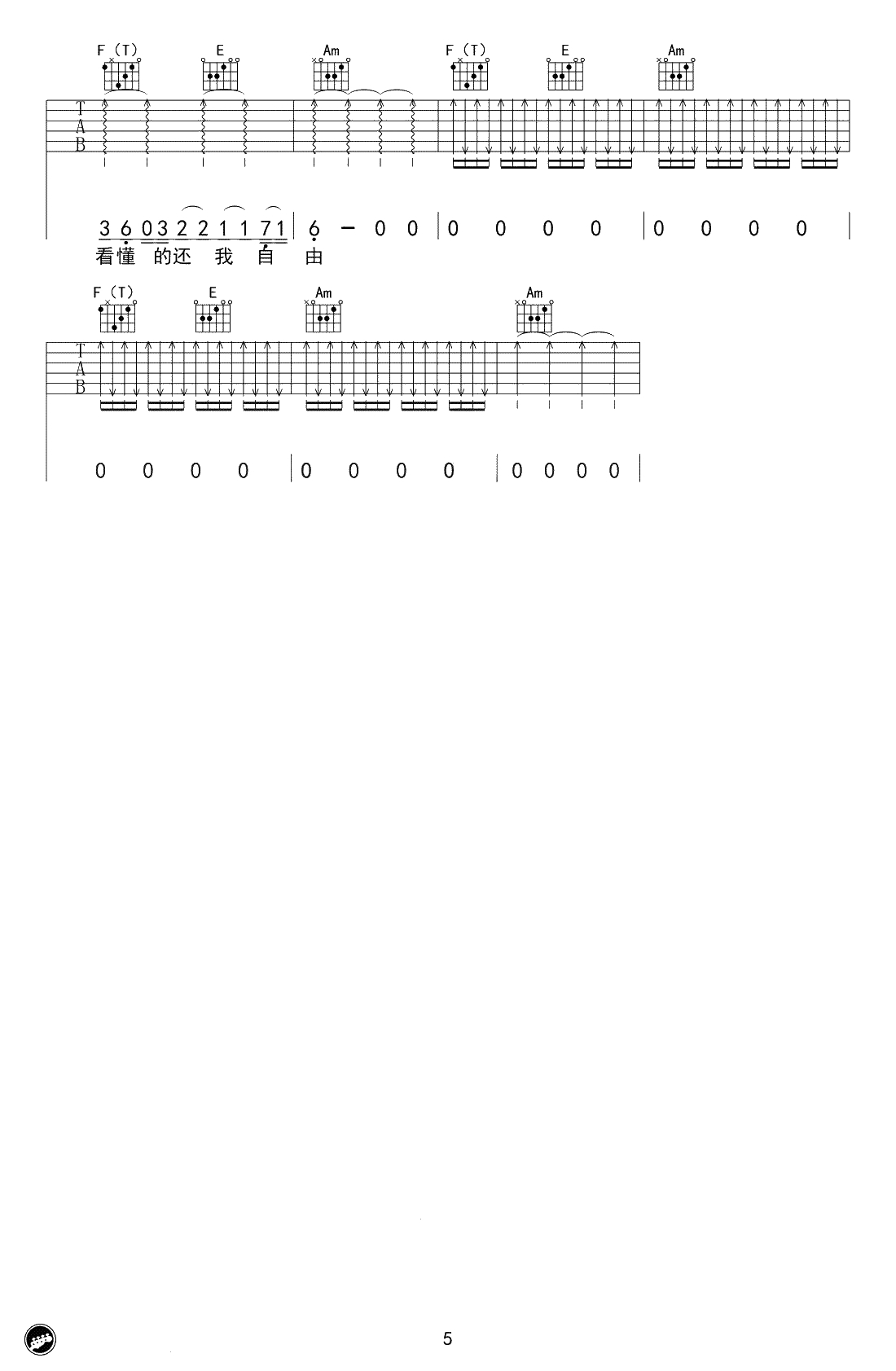 背过手吉他谱-薛之谦-C调弹唱谱-高清5