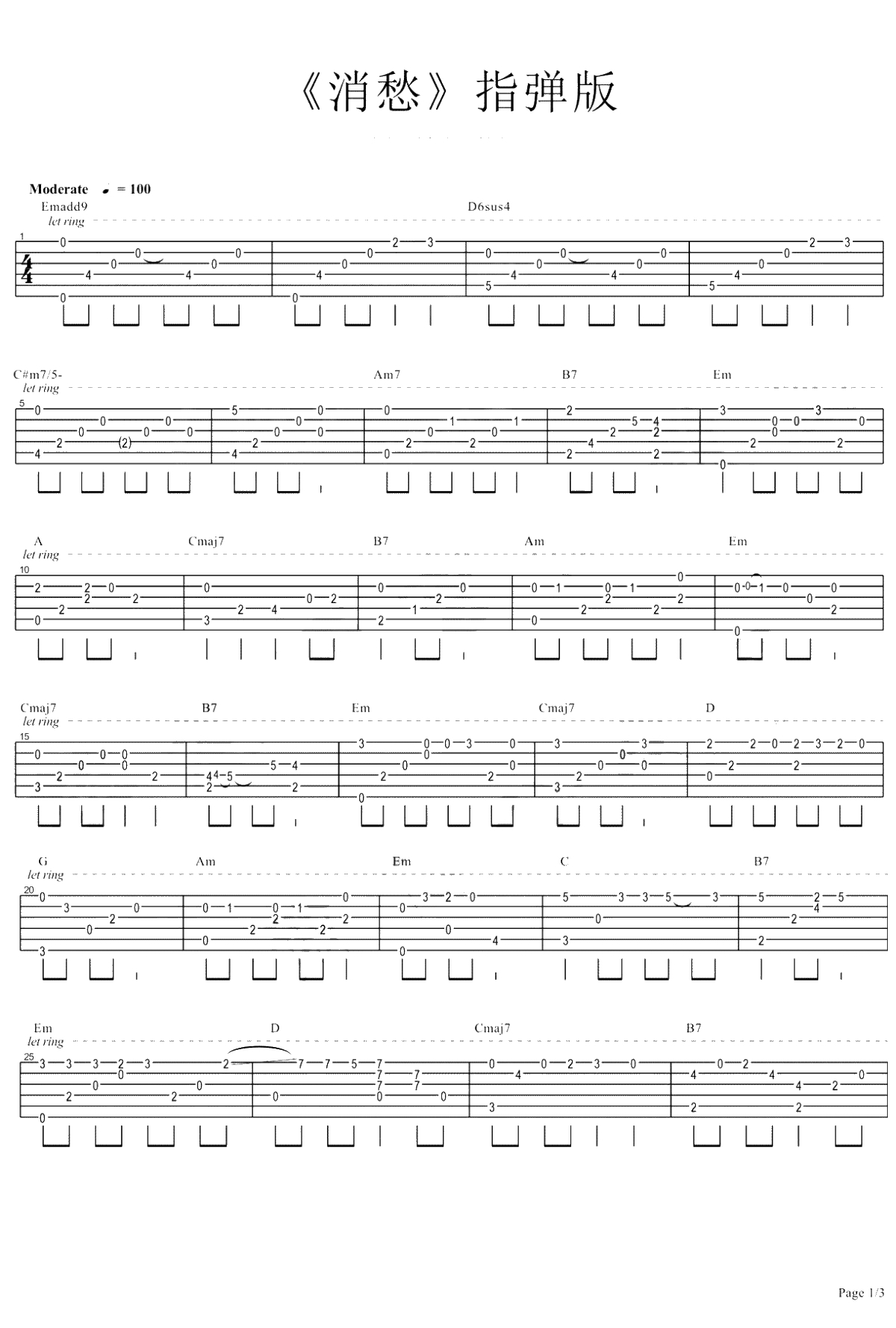 消愁吉他谱指弹版-毛不易《消愁》指弹吉他1