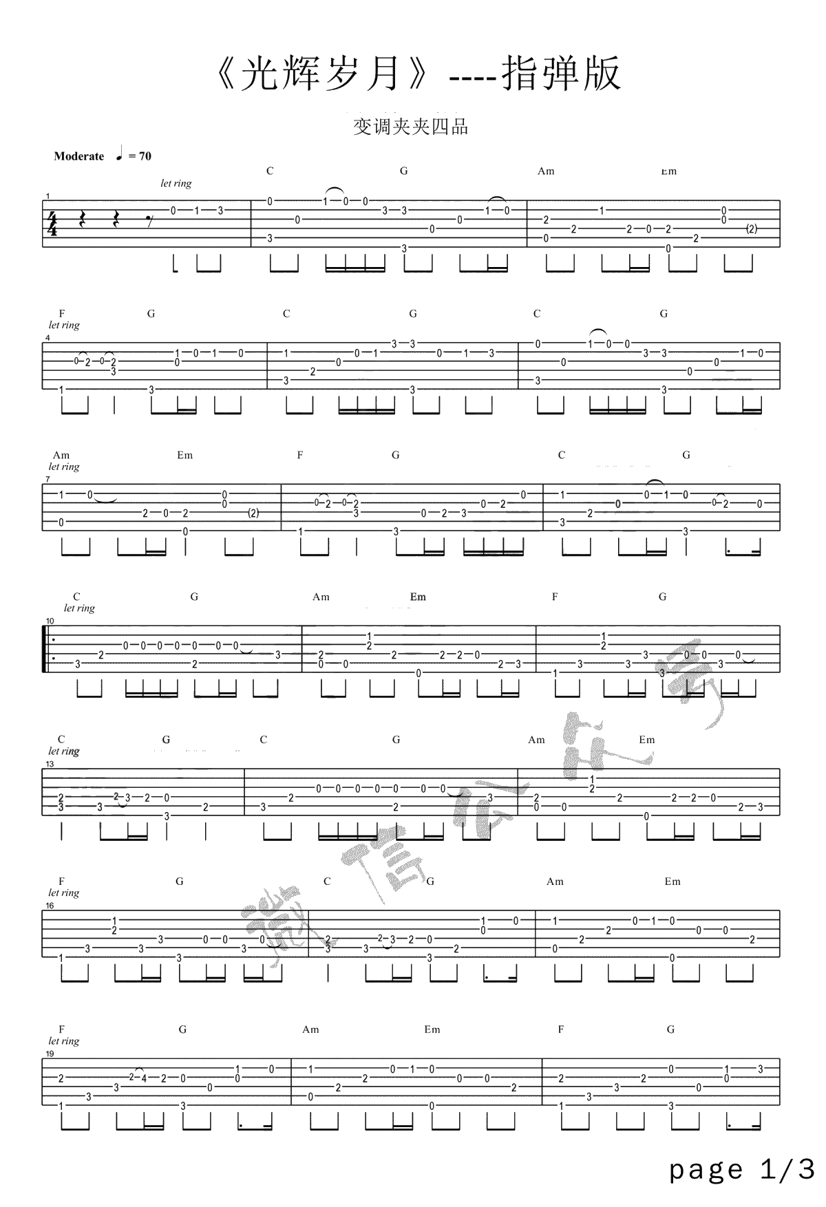 光辉岁月指弹谱-Beyond-吉他独奏谱-《光辉岁月》指弹1