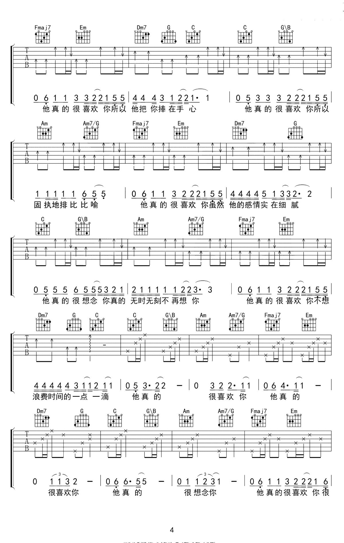 浮生吉他谱-刘莱斯-C调弹唱谱-浮生六线谱-高清4