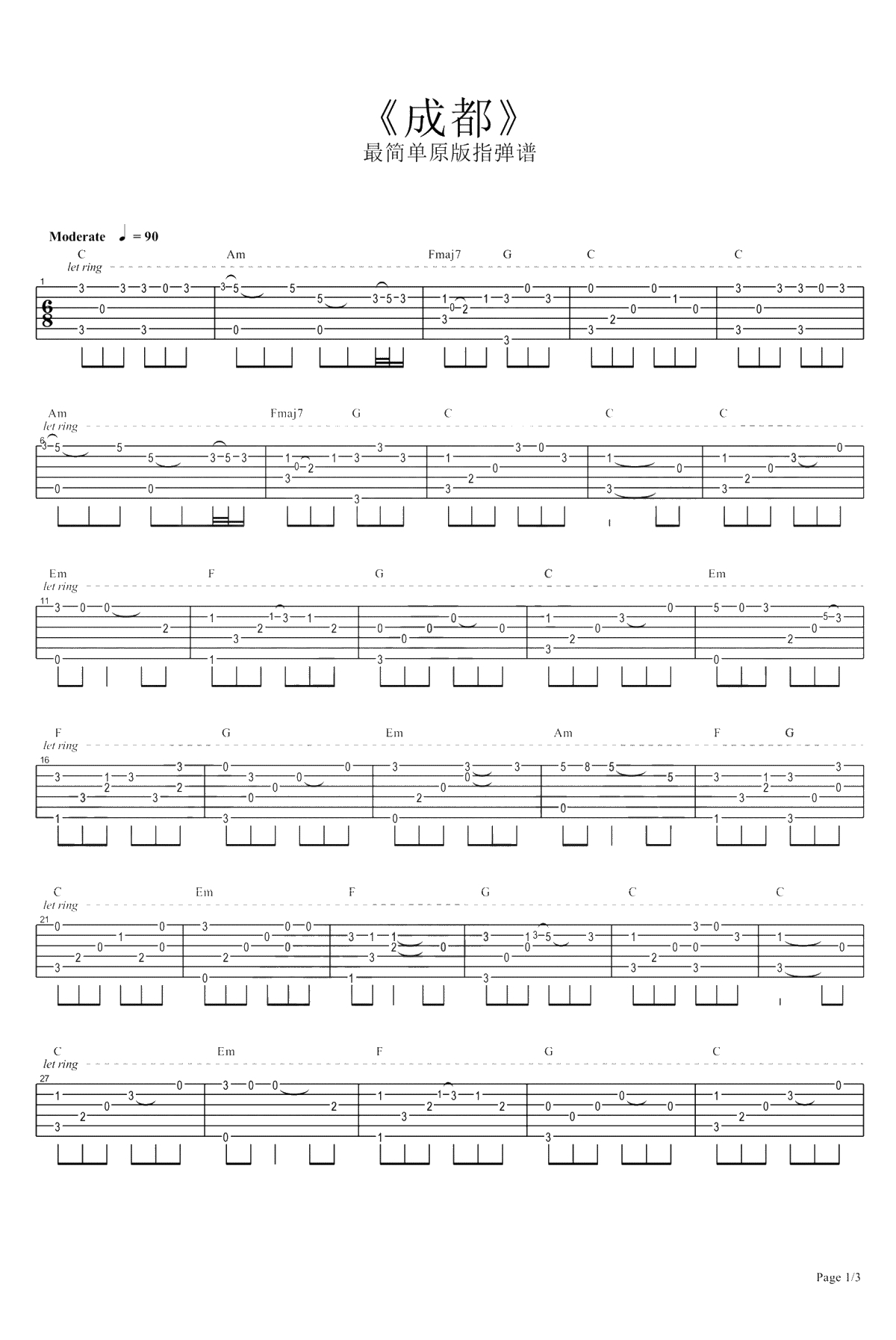 成都指弹谱简单版-赵雷《成都》吉他独奏谱-指弹吉他1