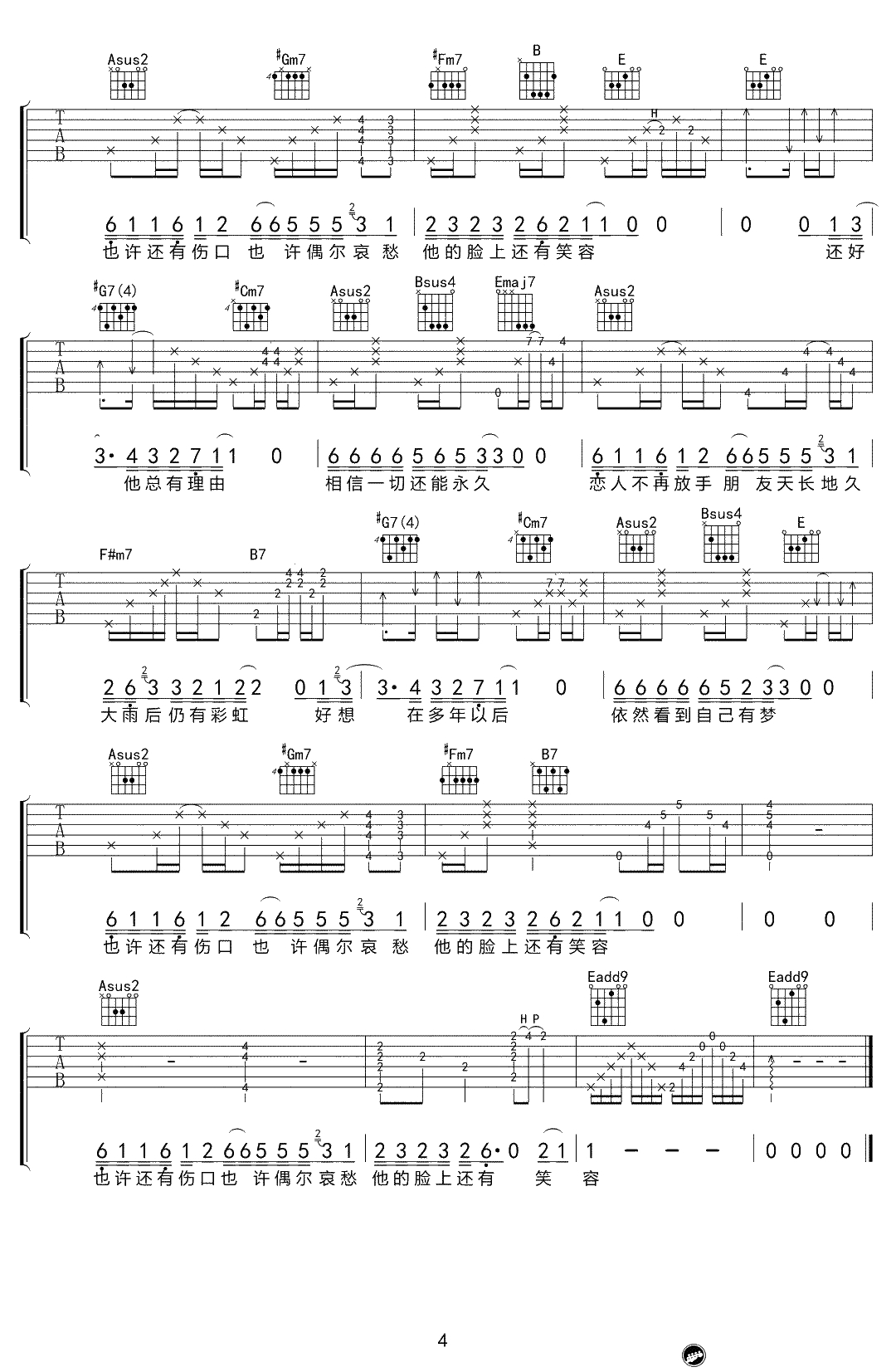 老齐吉他谱 E调弹唱六线谱 齐一4