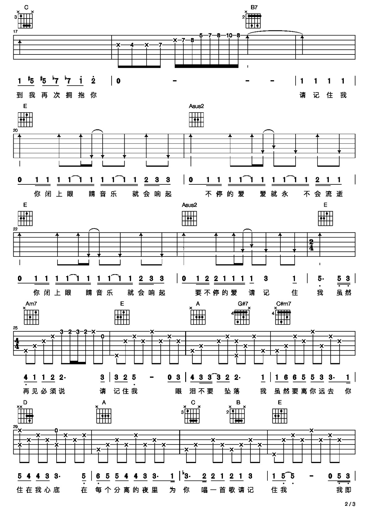 请记住我吉他谱 毛不易 电影《寻梦环游记》中文版主题曲2