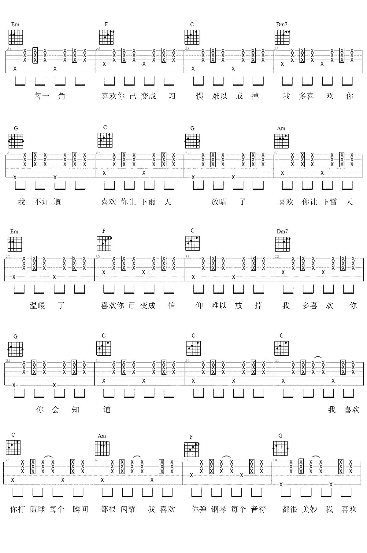 我多喜欢你,你会知道吉他谱-王俊琪《小美好》吉他弹唱2