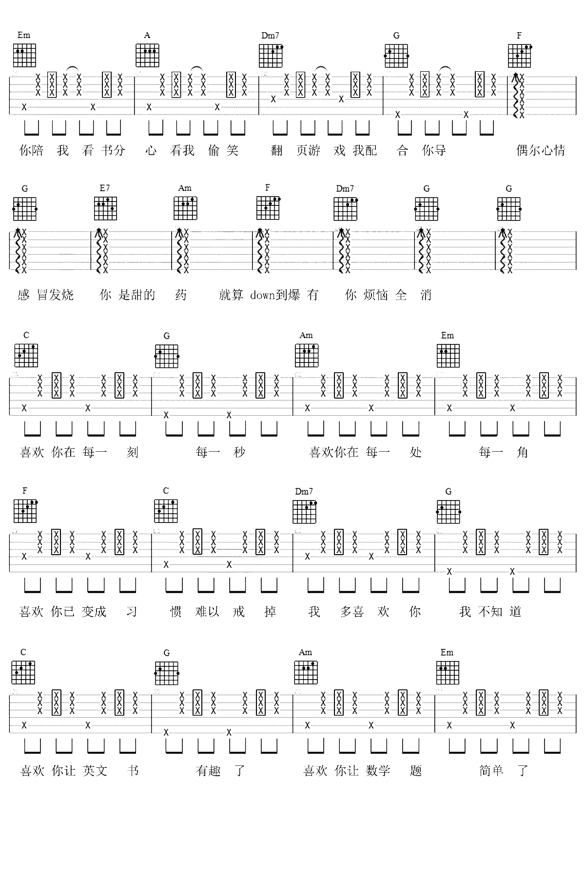 我多喜欢你,你会知道吉他谱-王俊琪《小美好》吉他弹唱3