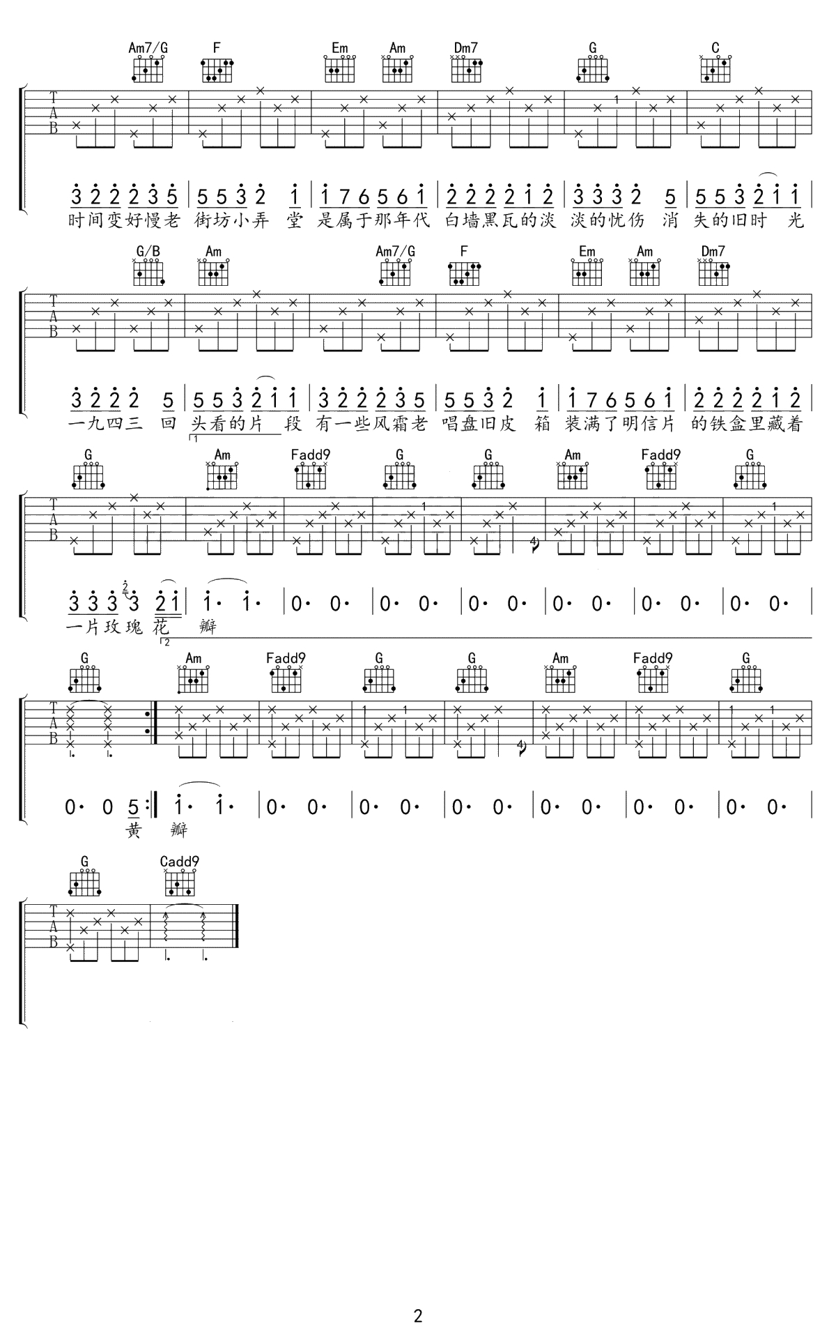 上海1943吉他谱 C调原版六线谱 周杰伦 弹唱2
