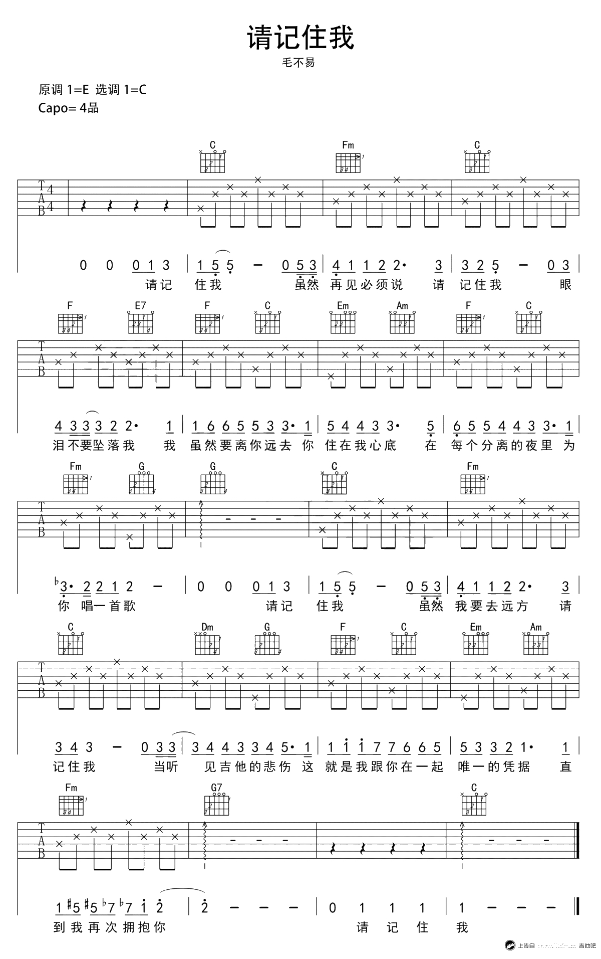 请记住我吉他谱-毛不易《寻梦环游记》中文主题曲-弹唱谱1