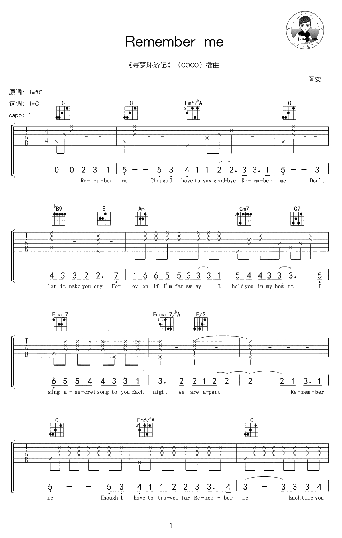 Remember Me 吉他谱-动画片《寻梦环游记》主题曲-弹唱六线谱1