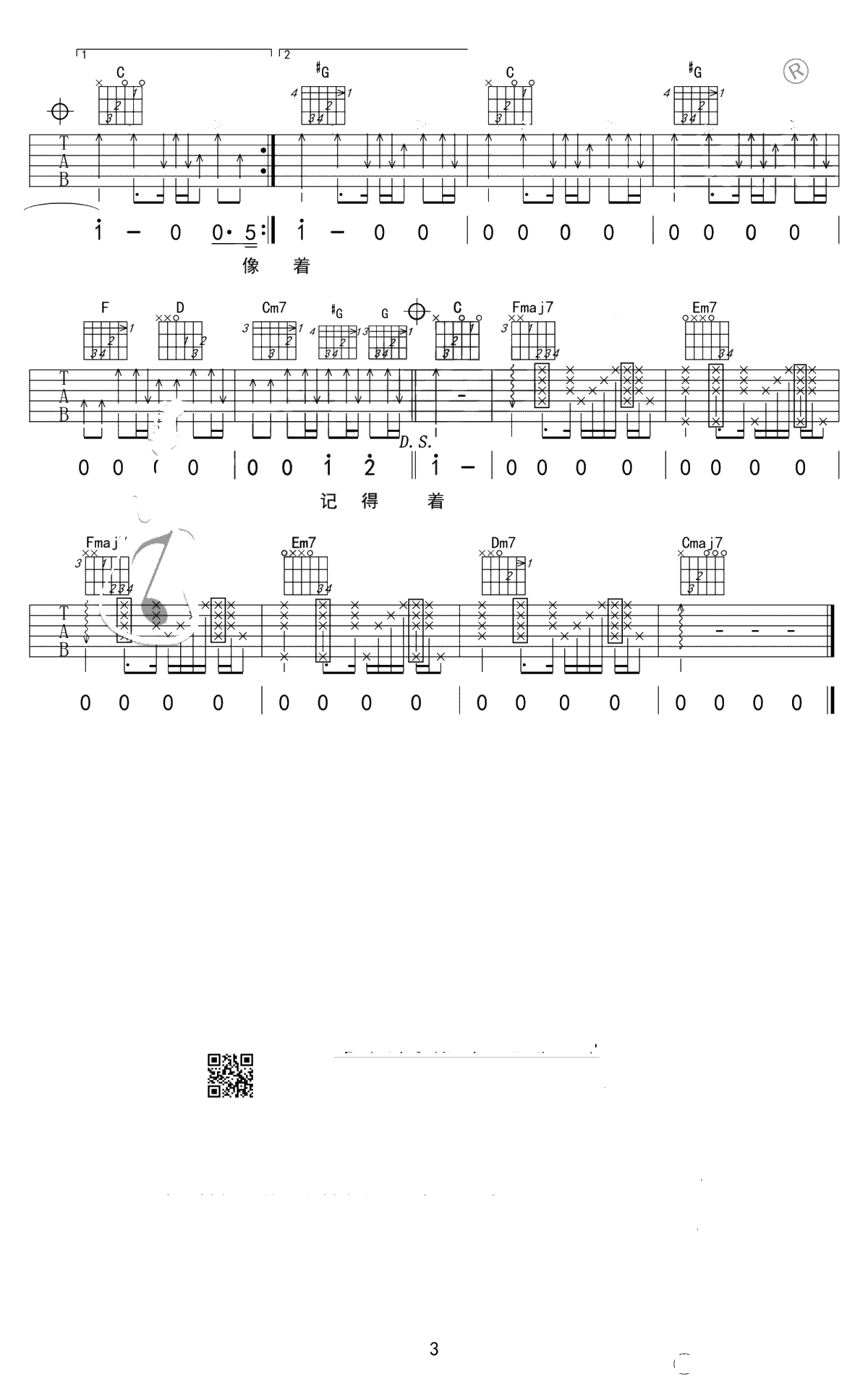 模特吉他谱-C调弹唱谱-李荣浩《模特》吉他3