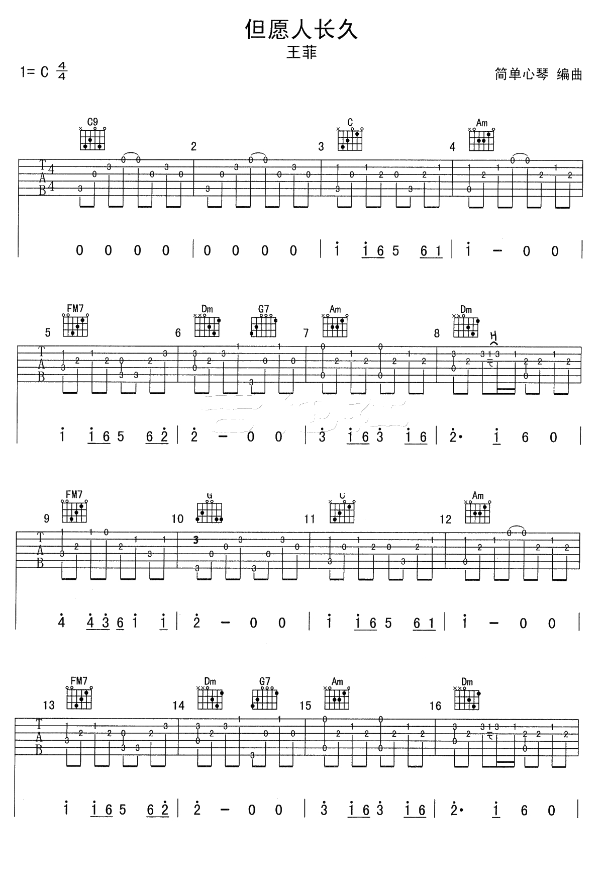 但愿人长久指弹谱-王菲-吉他独奏谱-高清1