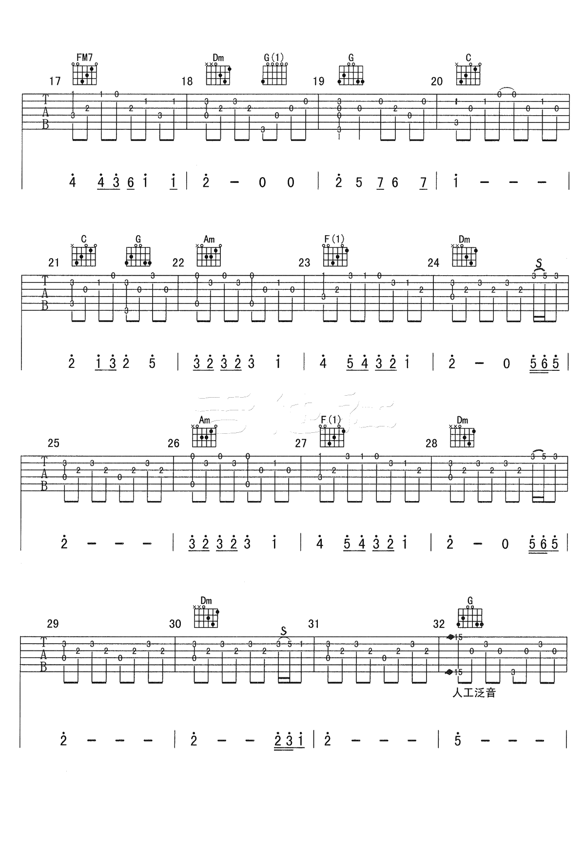 但愿人长久指弹谱-王菲-吉他独奏谱-高清2