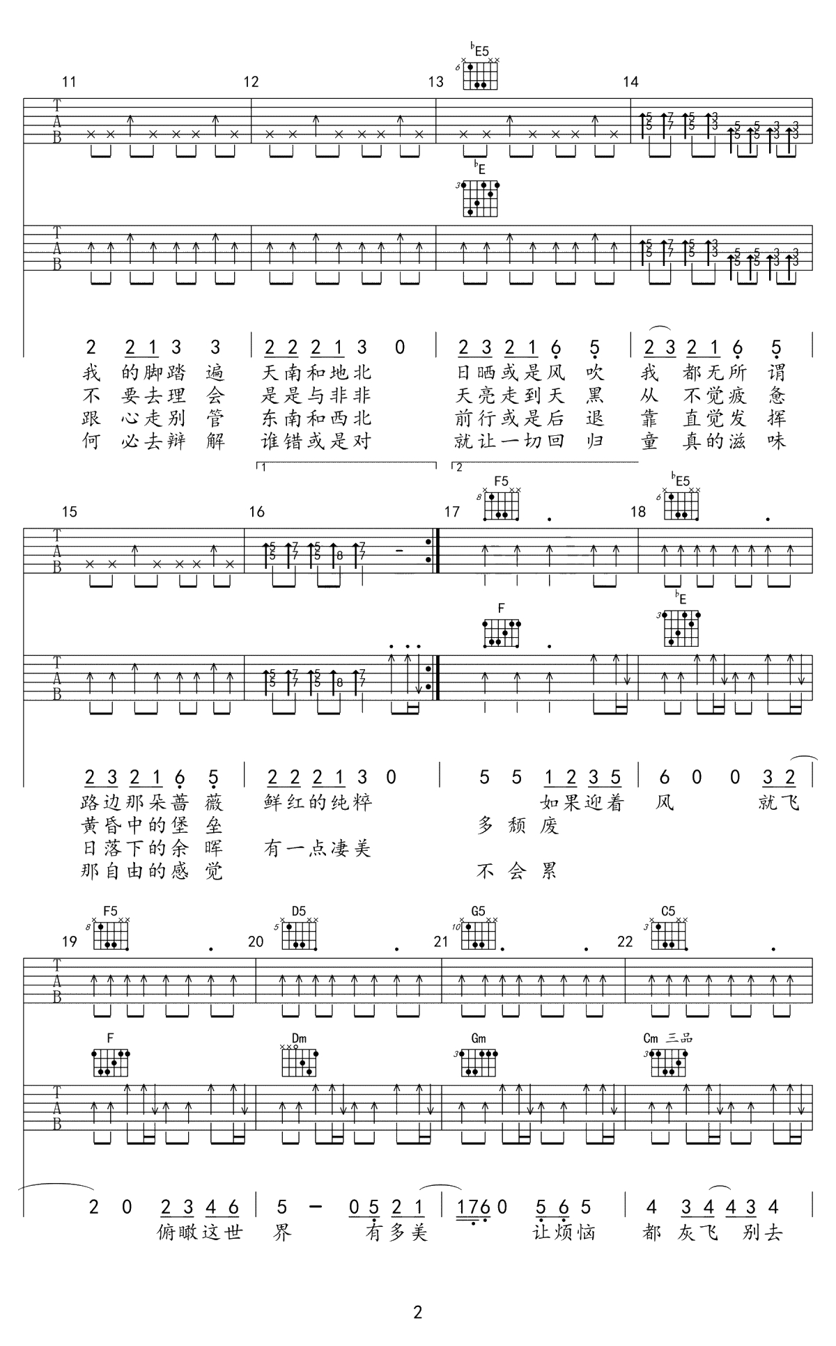 远走高飞吉他谱 金志文 吉他弹唱-高清2