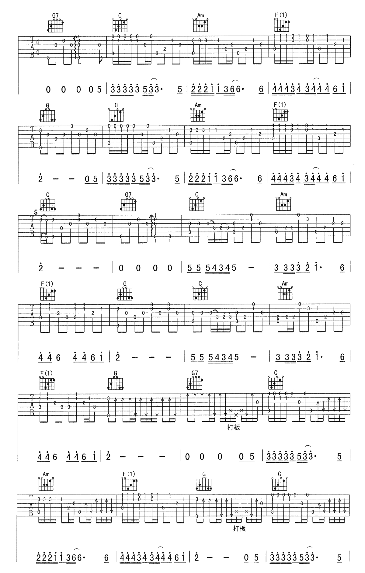 你知道我在等你吗指弹谱-张洪量-吉他独奏谱-高清2