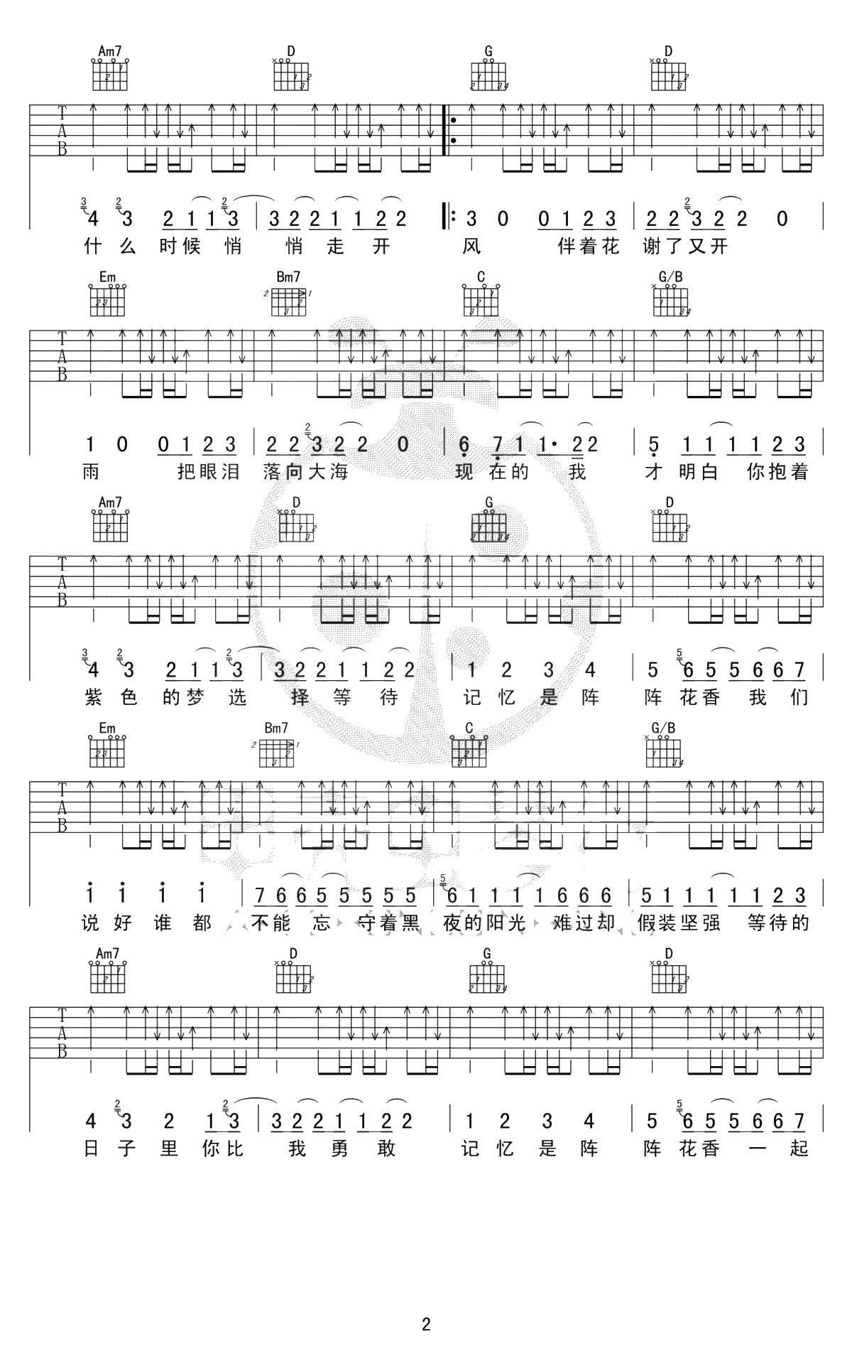 花香吉他谱-周传雄/许绍洋-G调弹唱谱-高清2