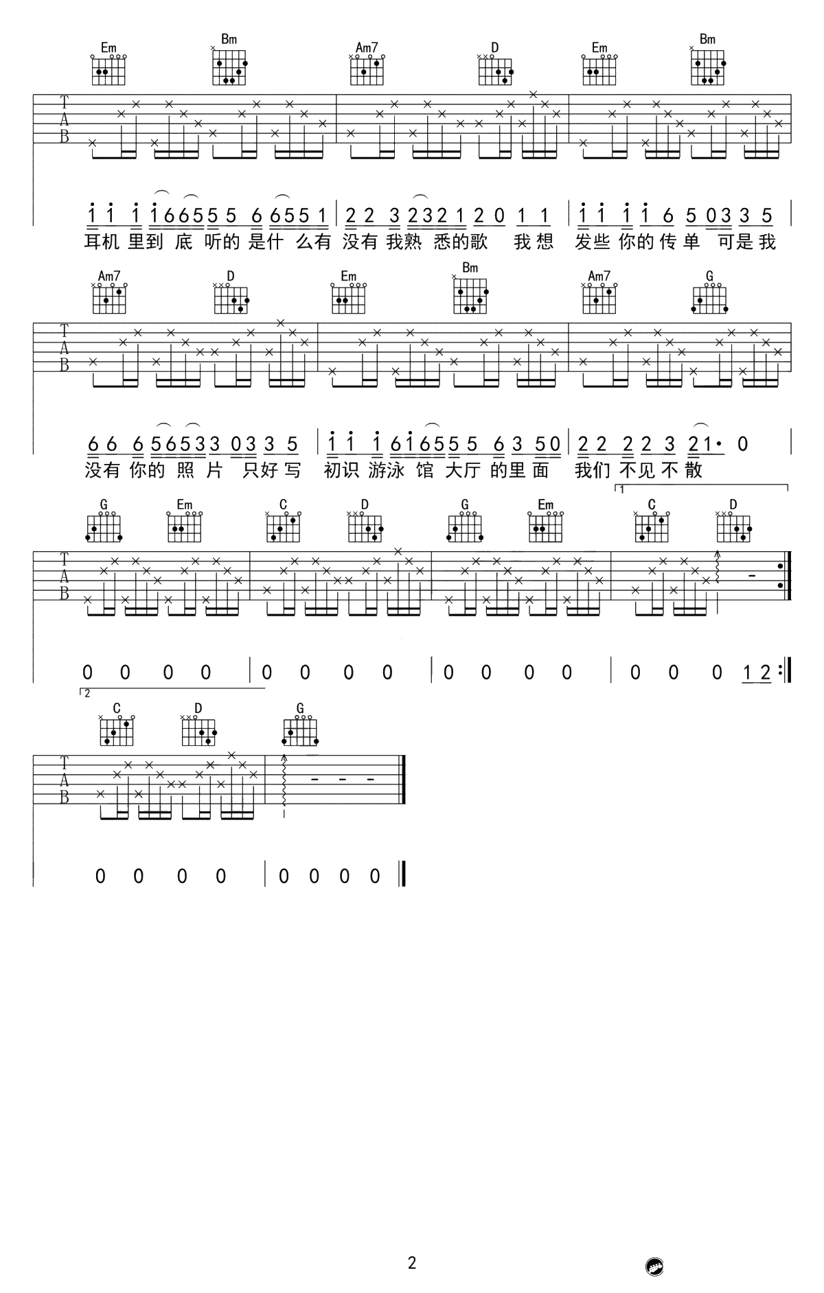 19岁时候的歌吉他谱-赵雷-G调编配-高清弹唱谱2