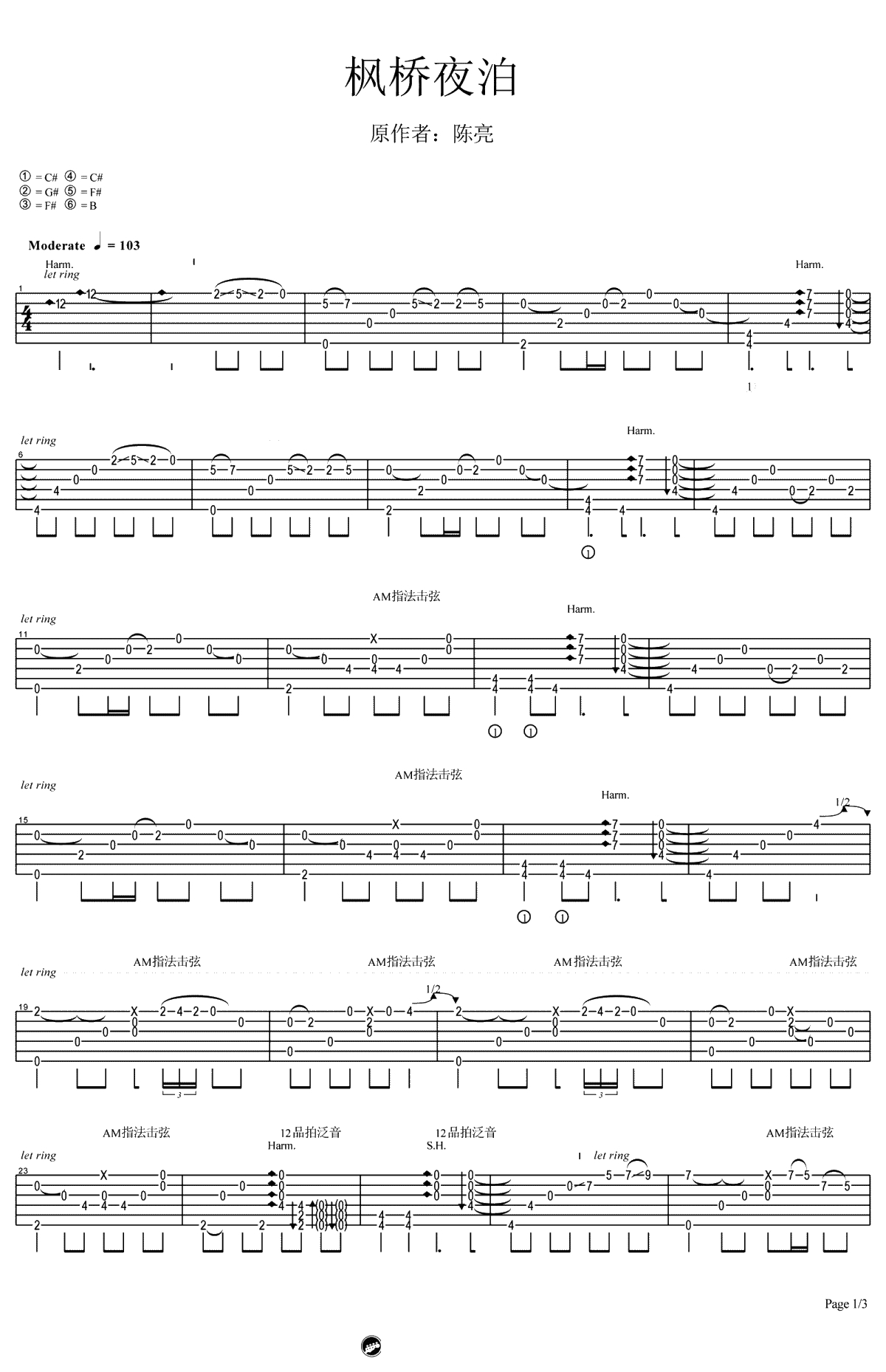 枫桥夜泊吉他谱 陈亮 潇潇指弹吉他改编-1