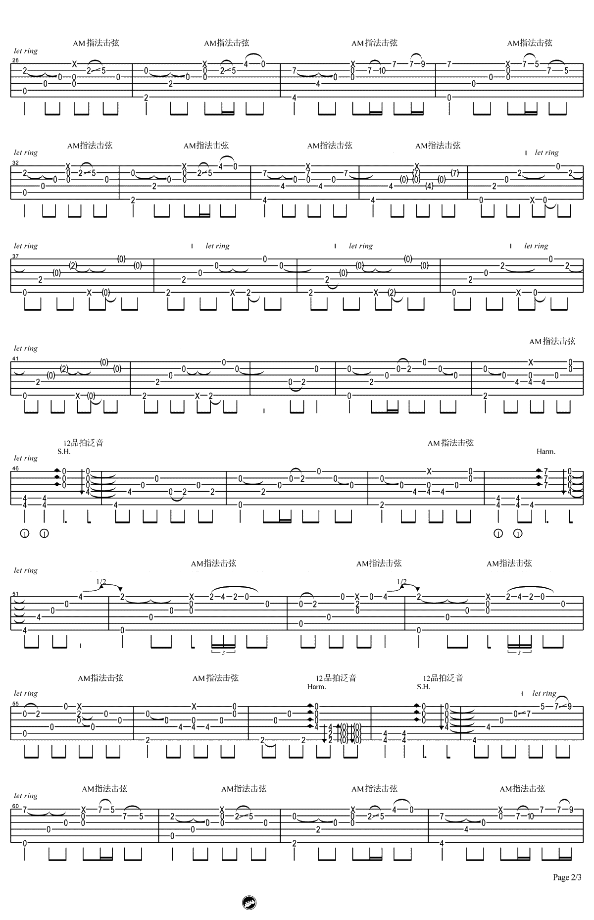 枫桥夜泊吉他谱 陈亮 潇潇指弹吉他改编-2