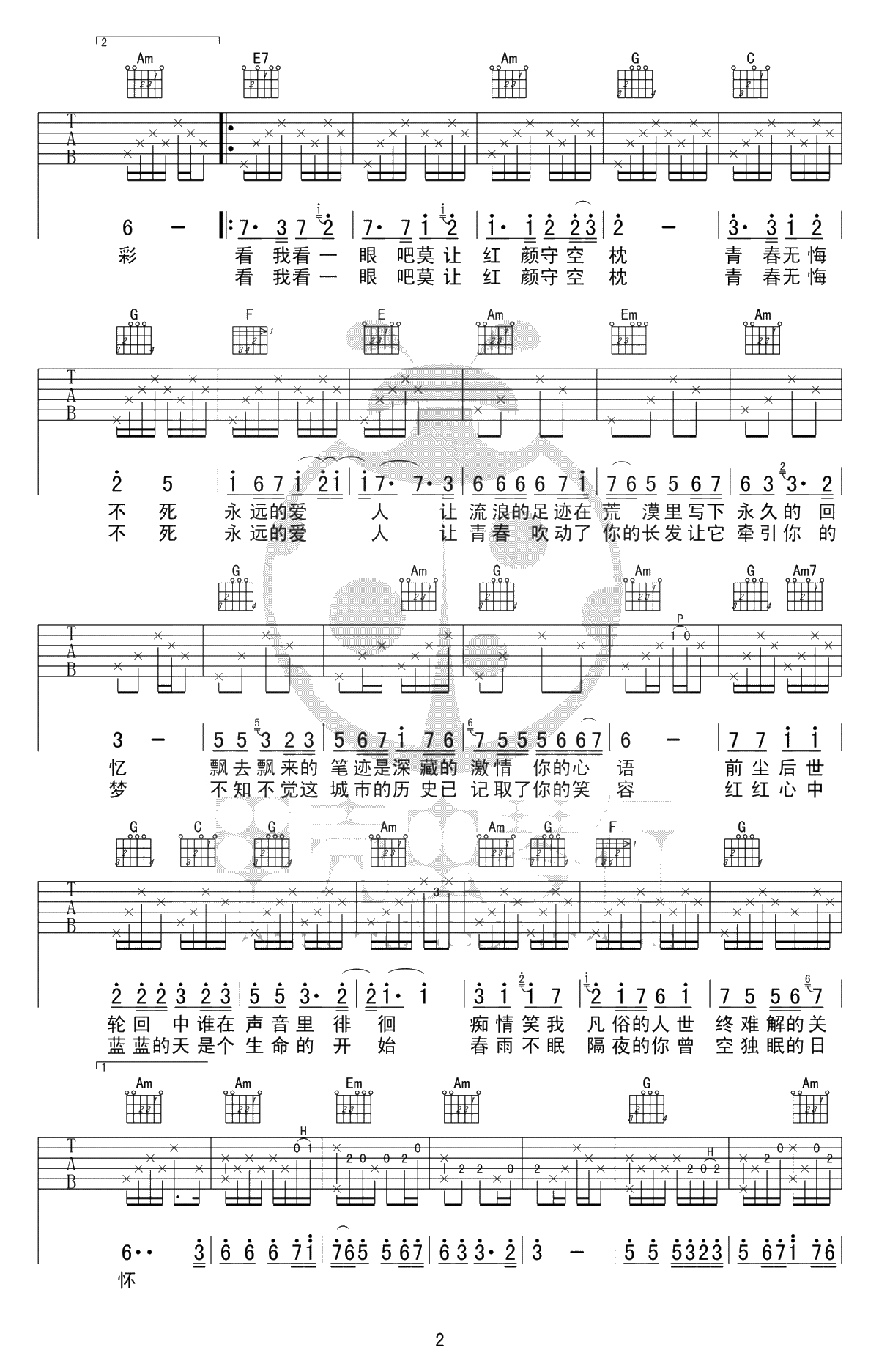 追梦人吉他谱 凤飞飞 C调弹唱谱-高清2