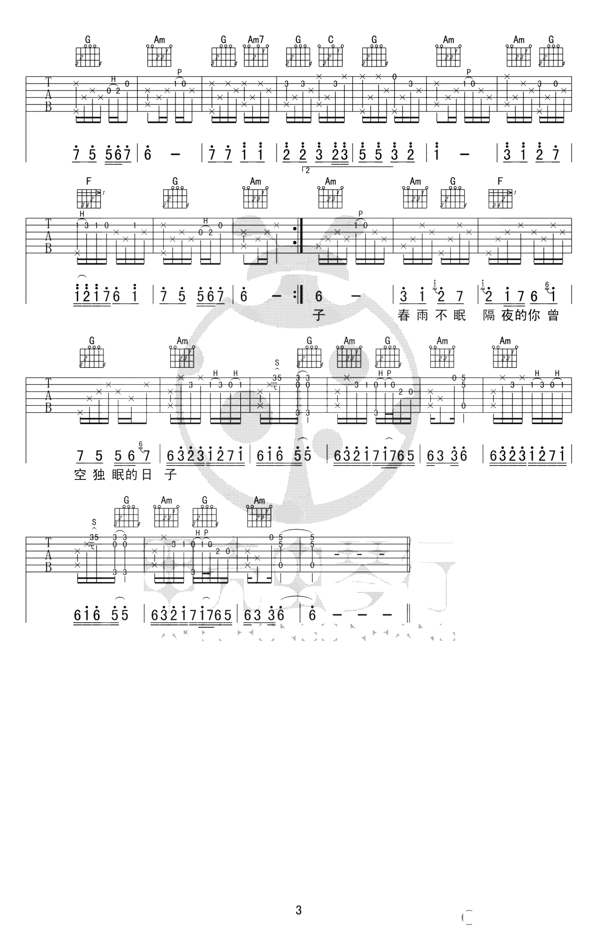 追梦人吉他谱 凤飞飞 C调弹唱谱-高清3
