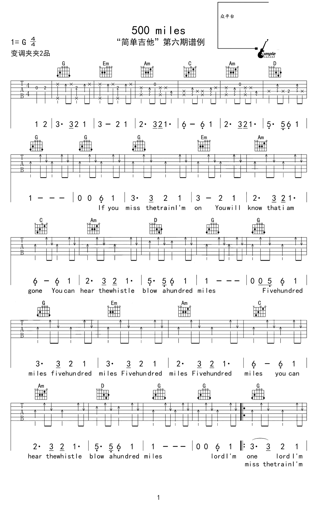 500 miles吉他谱-醉乡民谣《离家五百里》六线谱-G调原版1