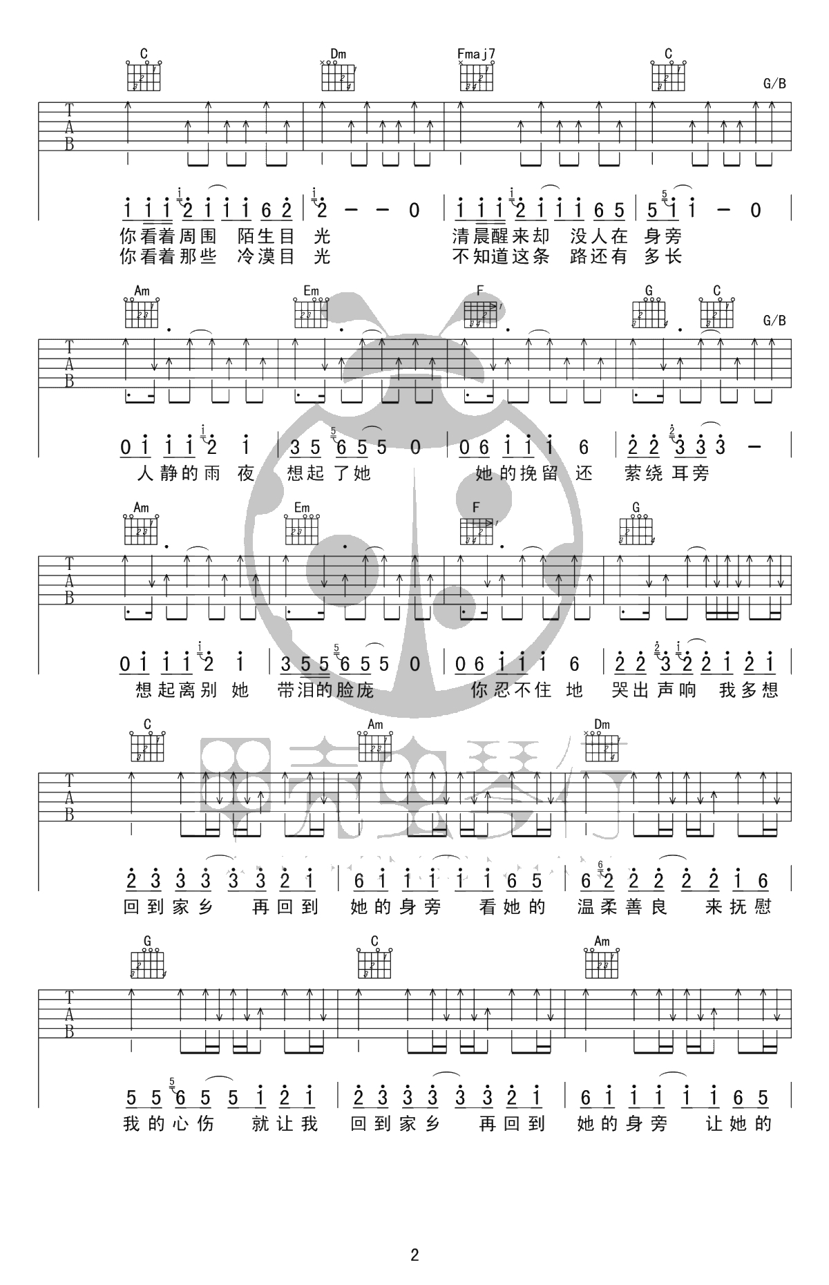 在他乡吉他谱-水木年华-高清-经典民谣弹唱2