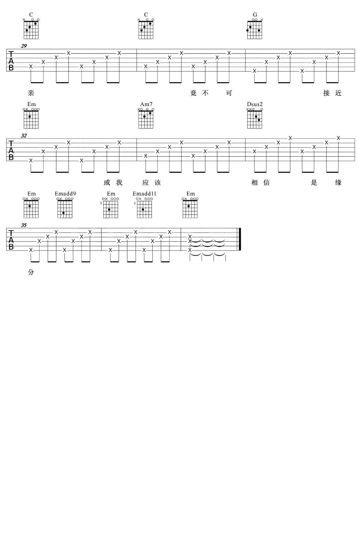 一生所爱吉他谱-卢冠廷《大话西游》主题曲-弹唱3