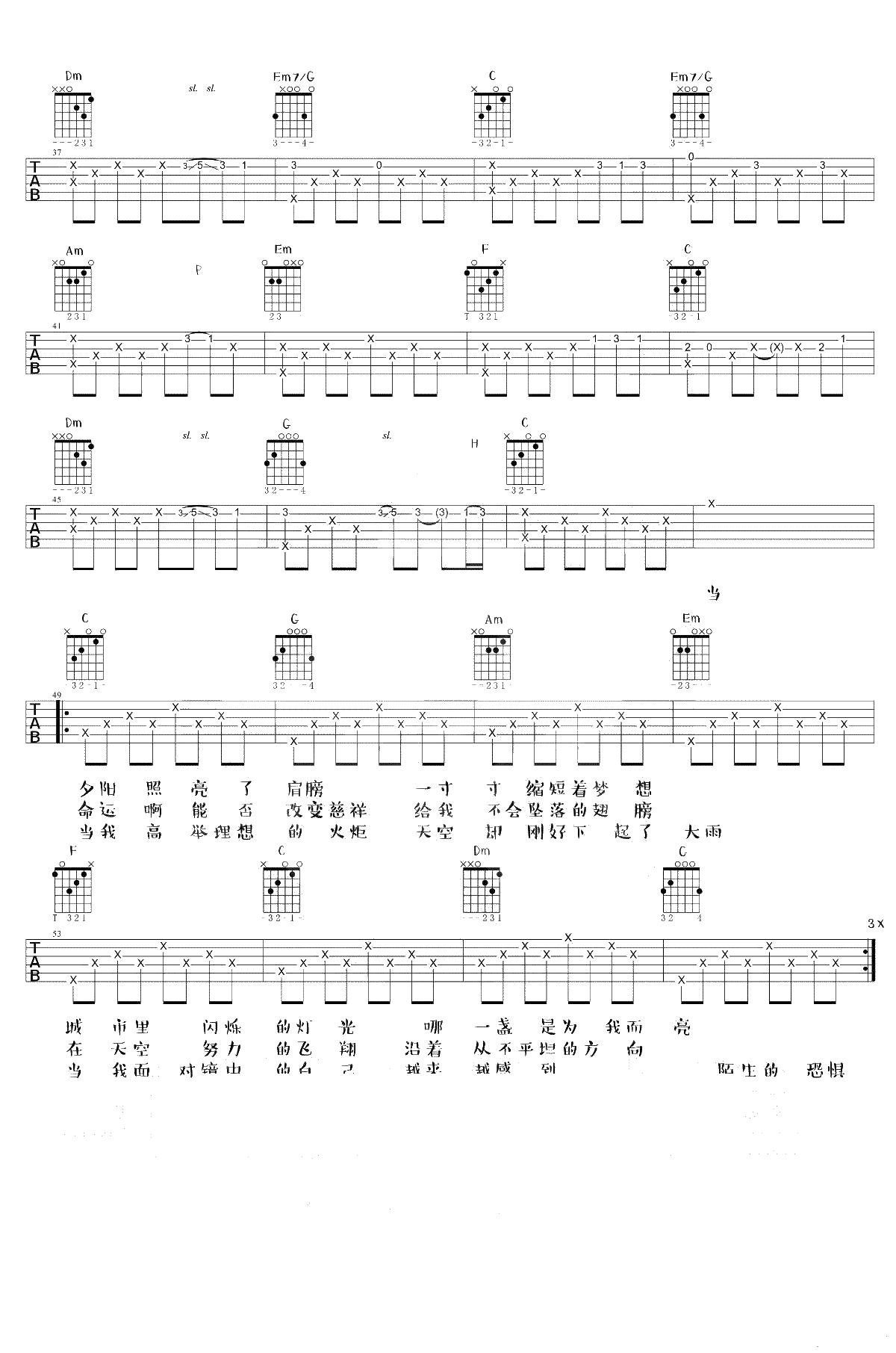 人生吉他谱 C调简单版 夏小虎 吉他弹唱3