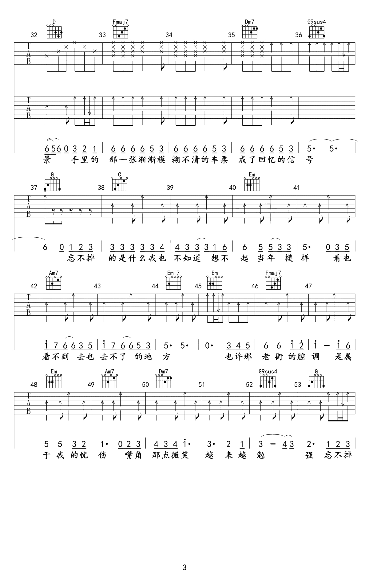 老街吉他谱-李荣浩-C调高清六线谱-弹唱+3