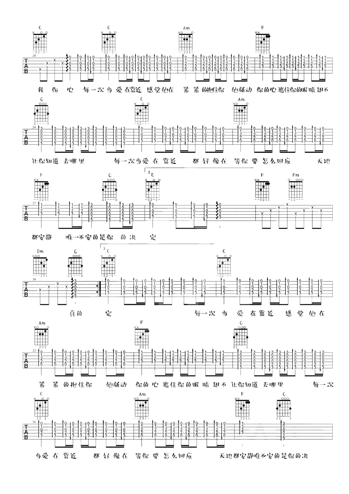 当爱在靠近吉他谱-刘若英-C调简单版-弹唱2