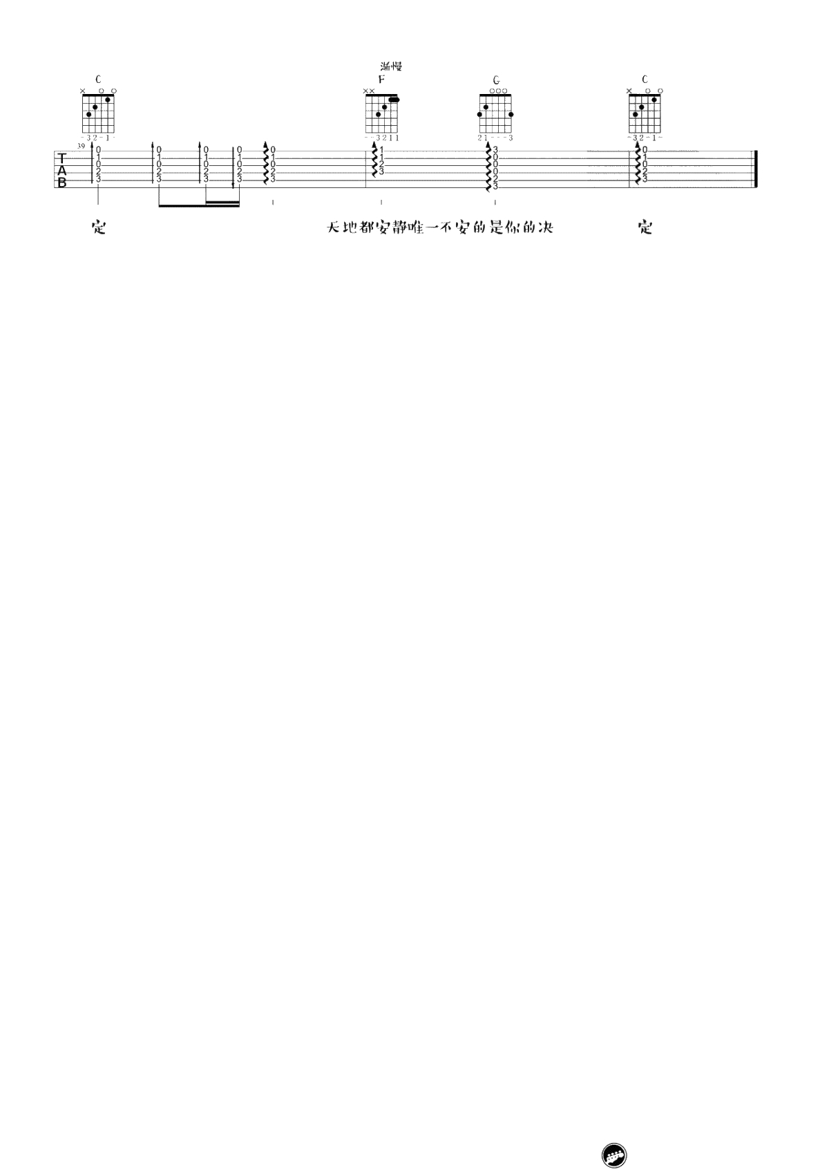 当爱在靠近吉他谱-刘若英-C调简单版-弹唱3