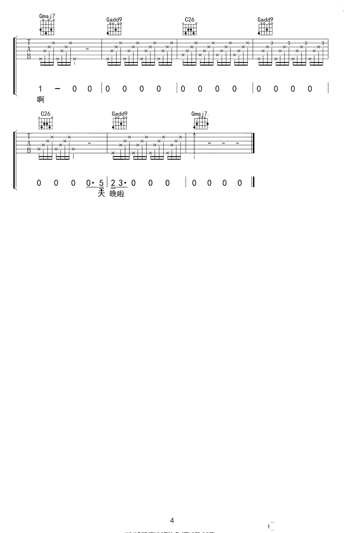 鲜活吉他谱 G调原版六线谱 马雨阳 弹唱4