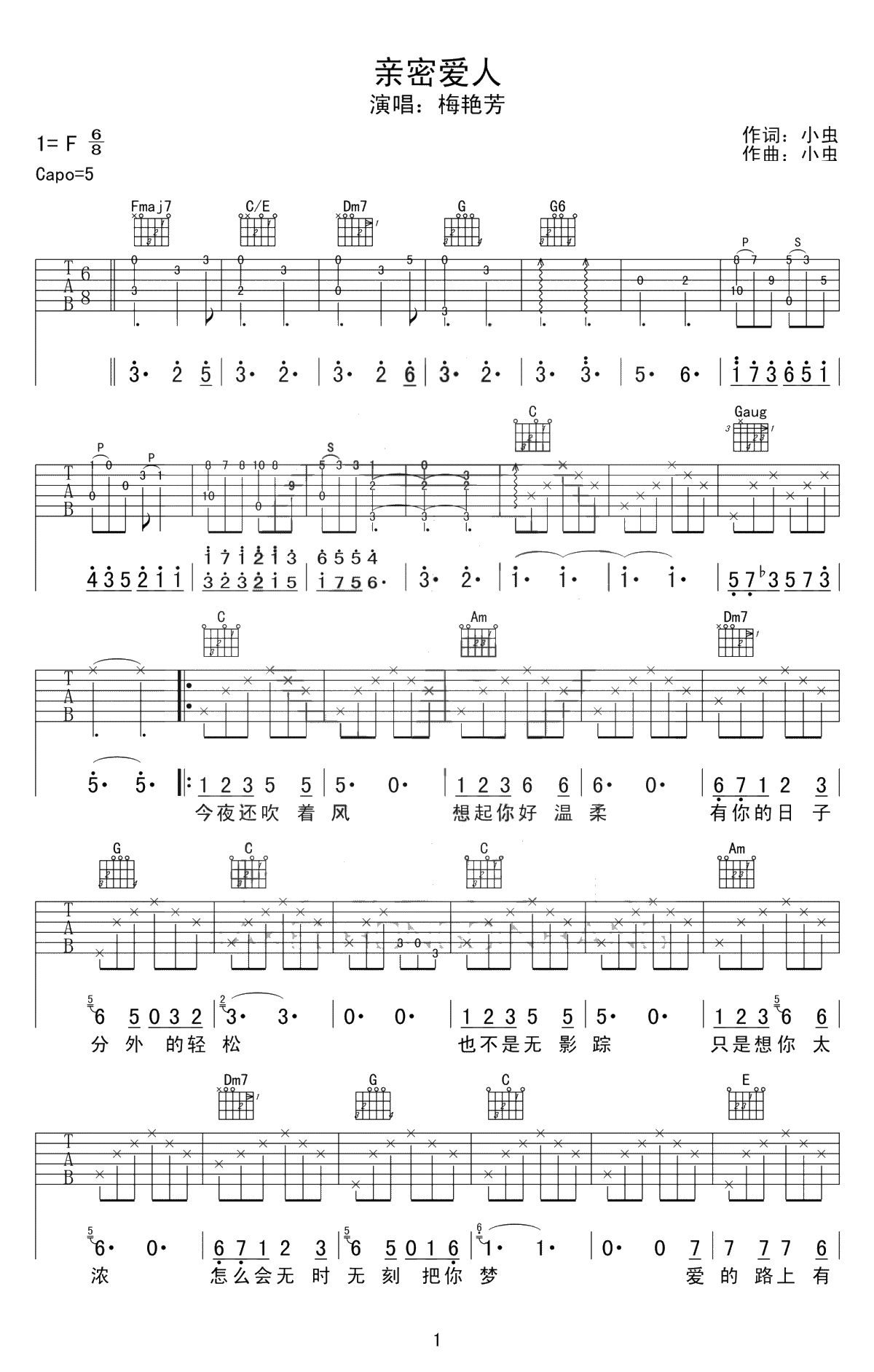 亲密爱人吉他谱-梅艳芳-高清六线谱-弹唱谱1