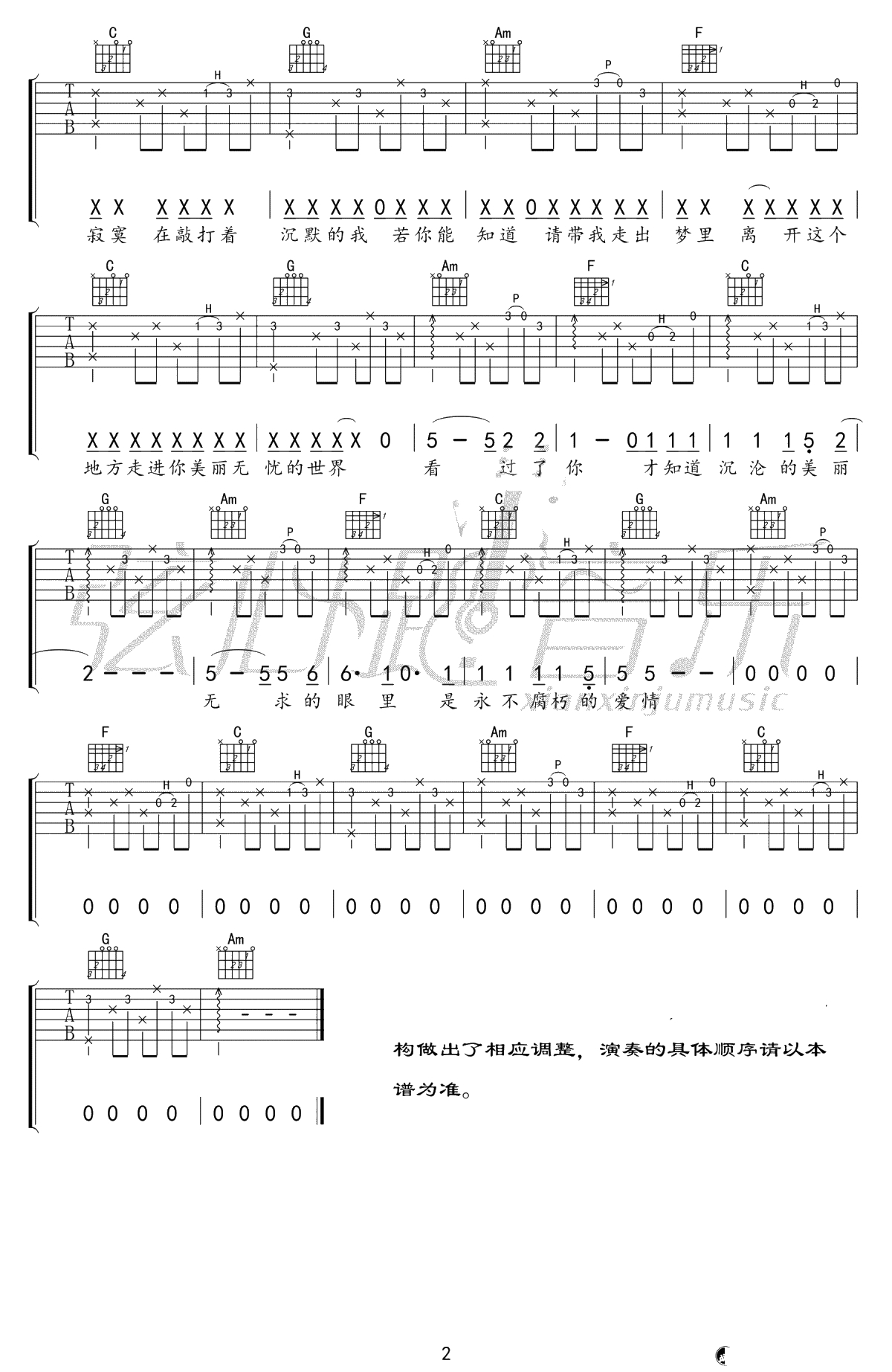梦中的哈德森吉他谱-赵雷-C调六线谱-2