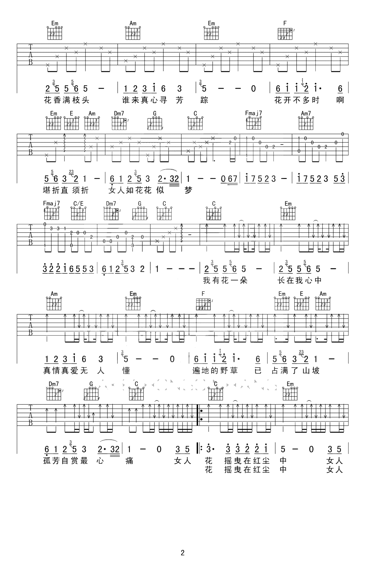 女人花吉他谱-梅艳芳《女人花》六线谱-高清2