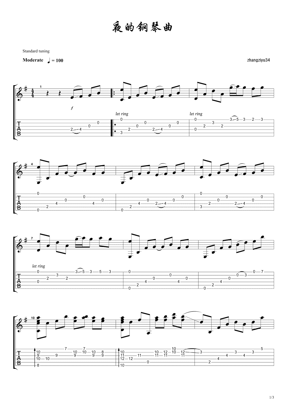 夜的钢琴曲5吉他谱-石进-张紫宇指弹版-吉他独奏1