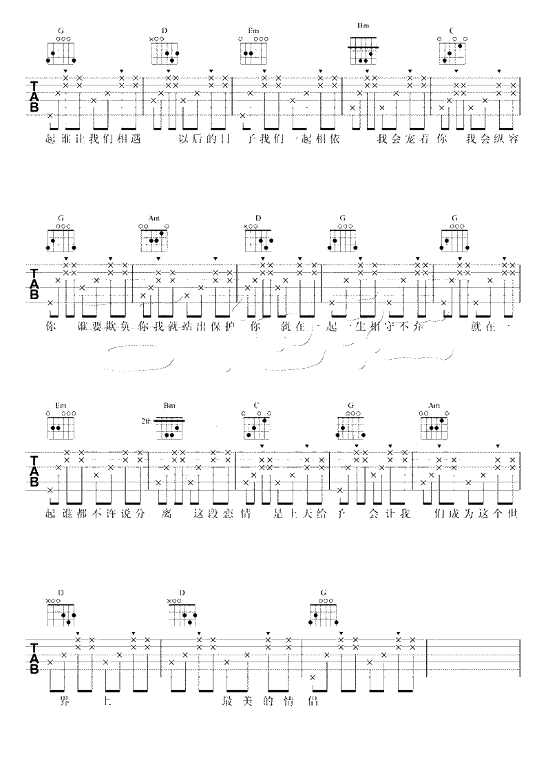 最美情侣吉他谱-白小白-G调-吉他弹唱2