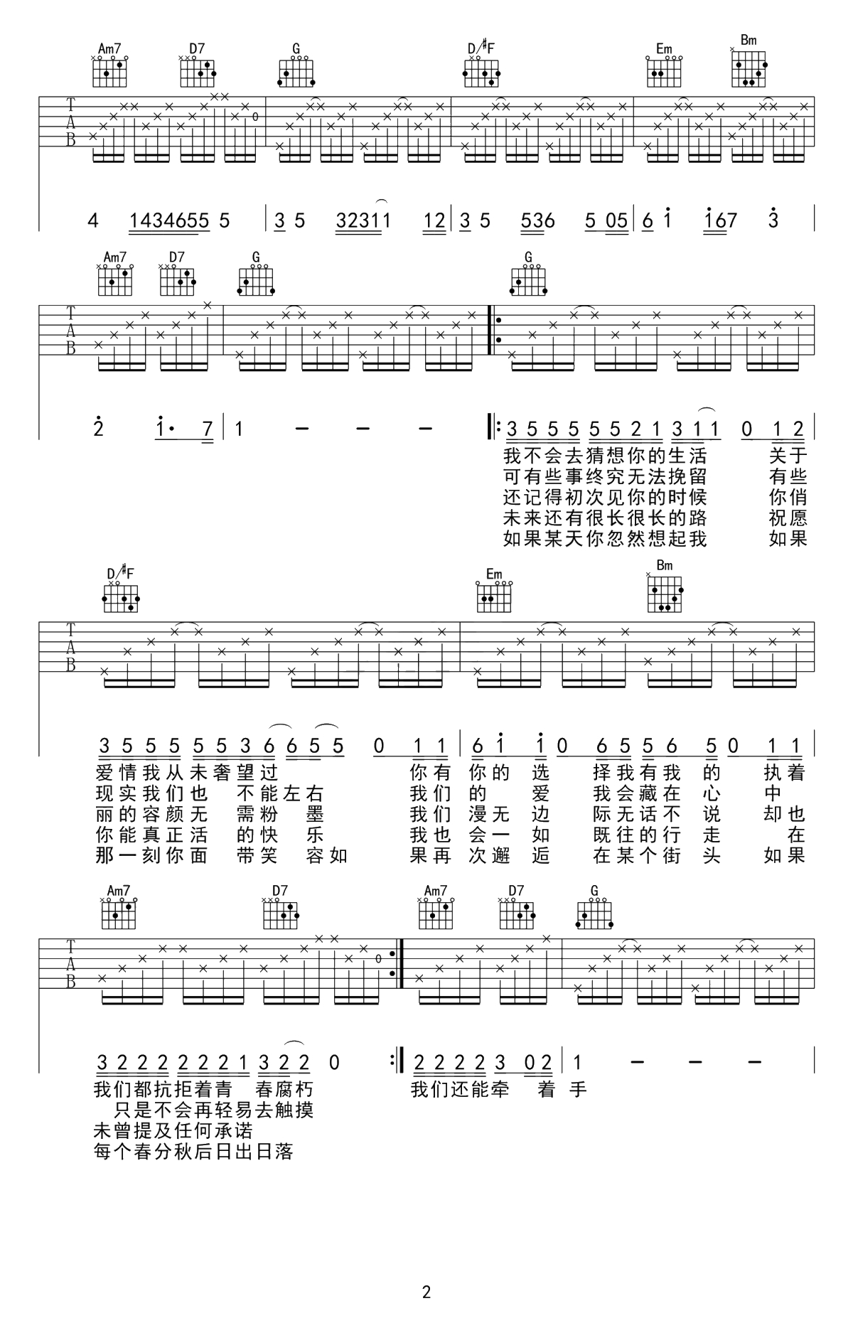 写给你的歌吉他谱-刘明汉-G调弹唱谱-简单版2