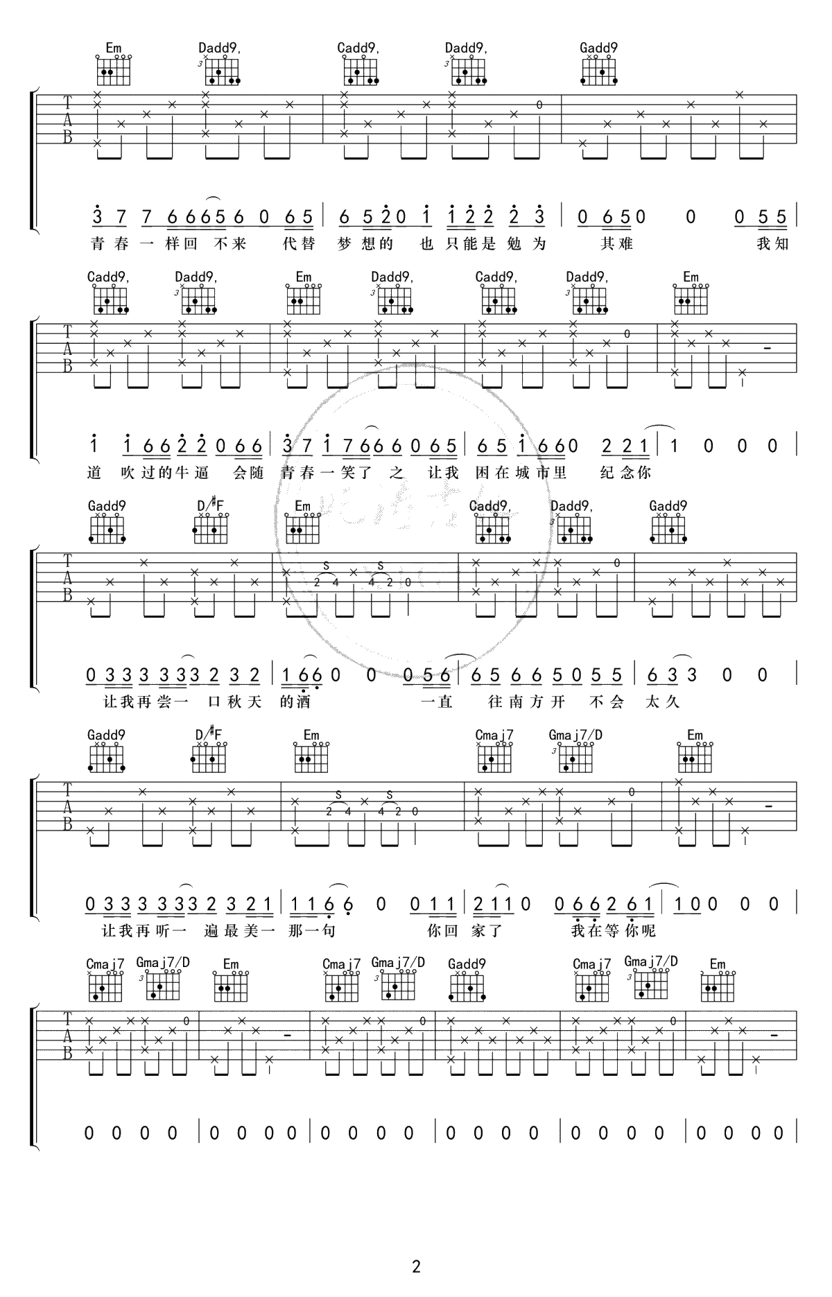 安和桥吉他谱 宋冬野 G调六线谱-高清弹唱谱2