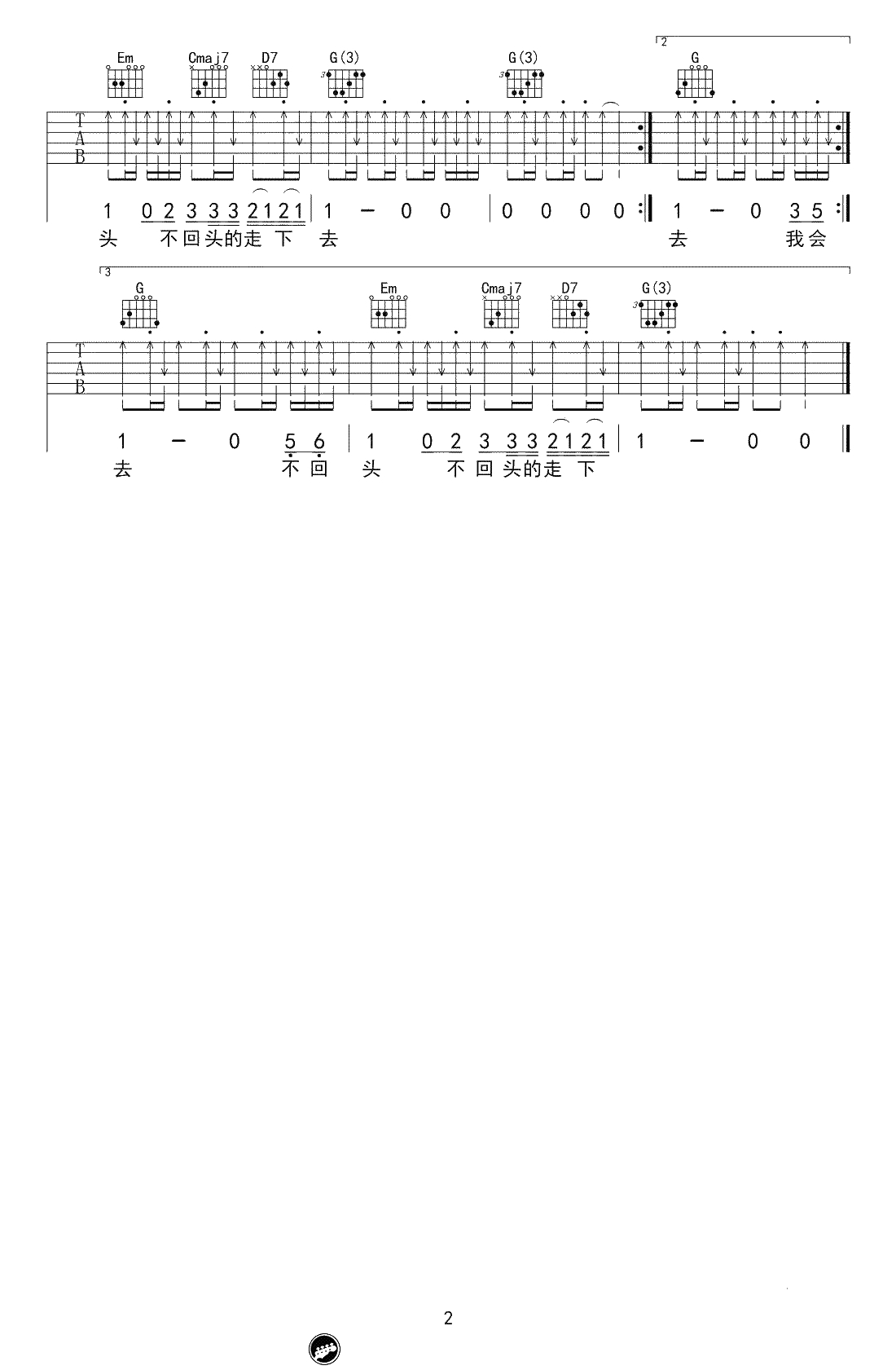 再见吉他谱 张震岳 G调弹唱谱-吉他2