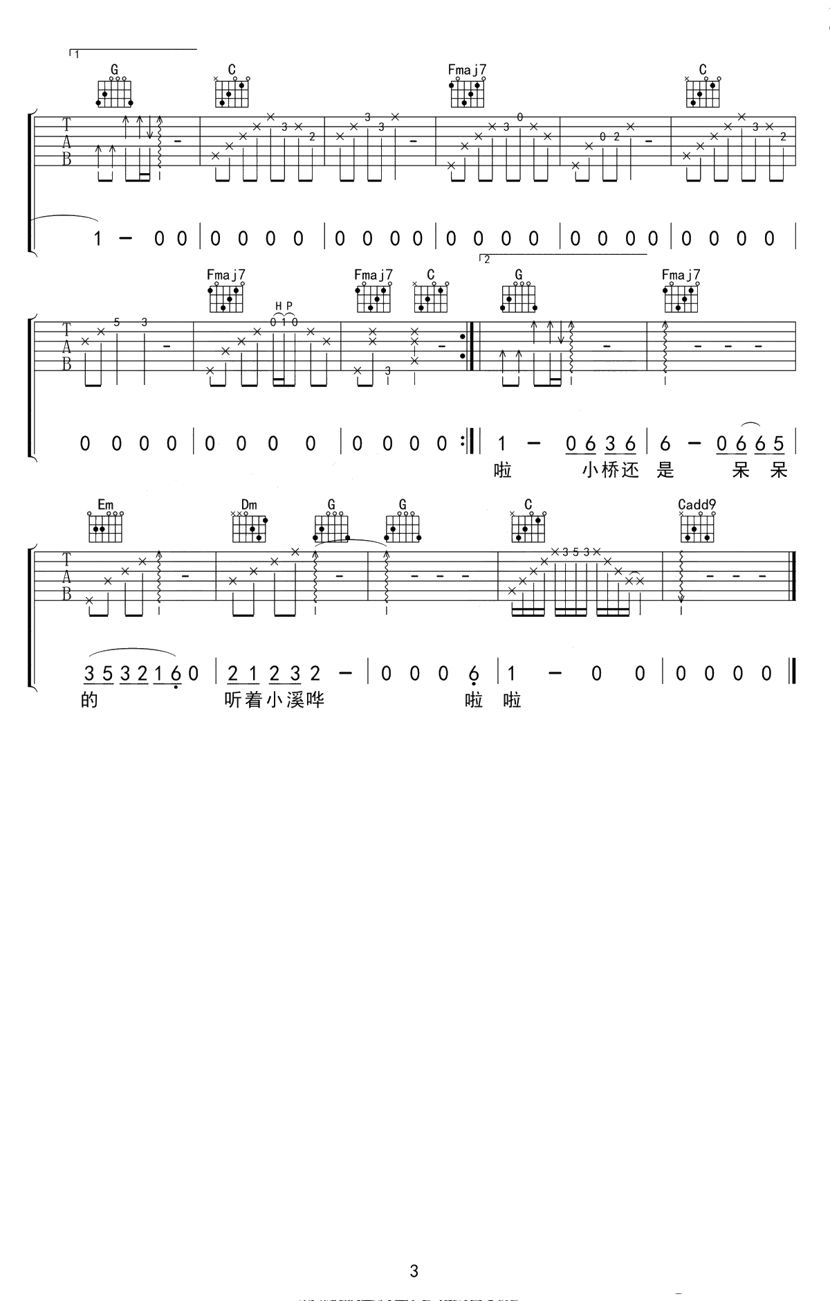 小桥吉他谱-暗杠《小桥》C调弹唱谱-原版六线谱3