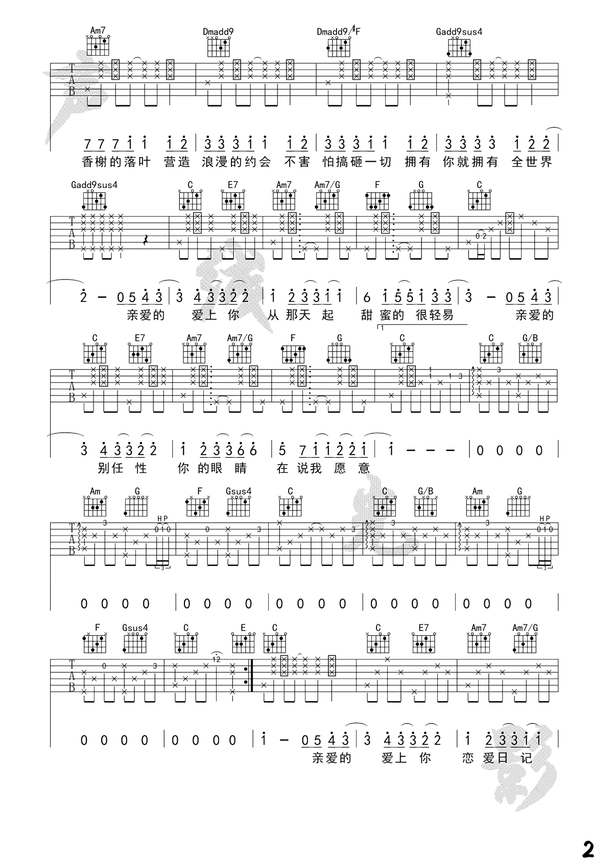告白气球吉他谱 周杰伦 C调弹唱谱-吉他2